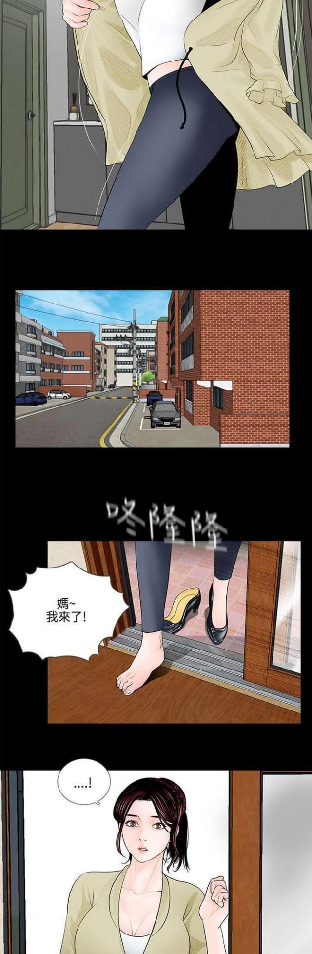第2话3