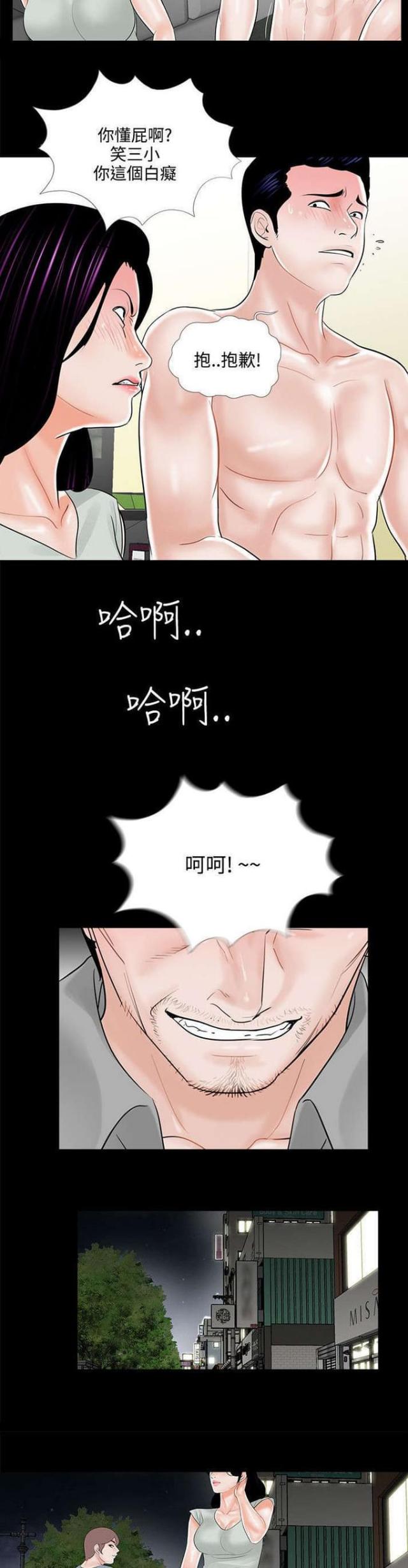 第19话8