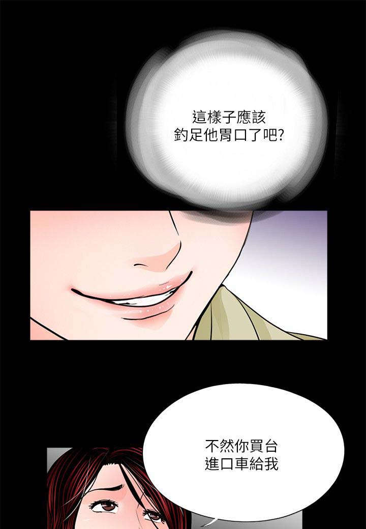 第30话17