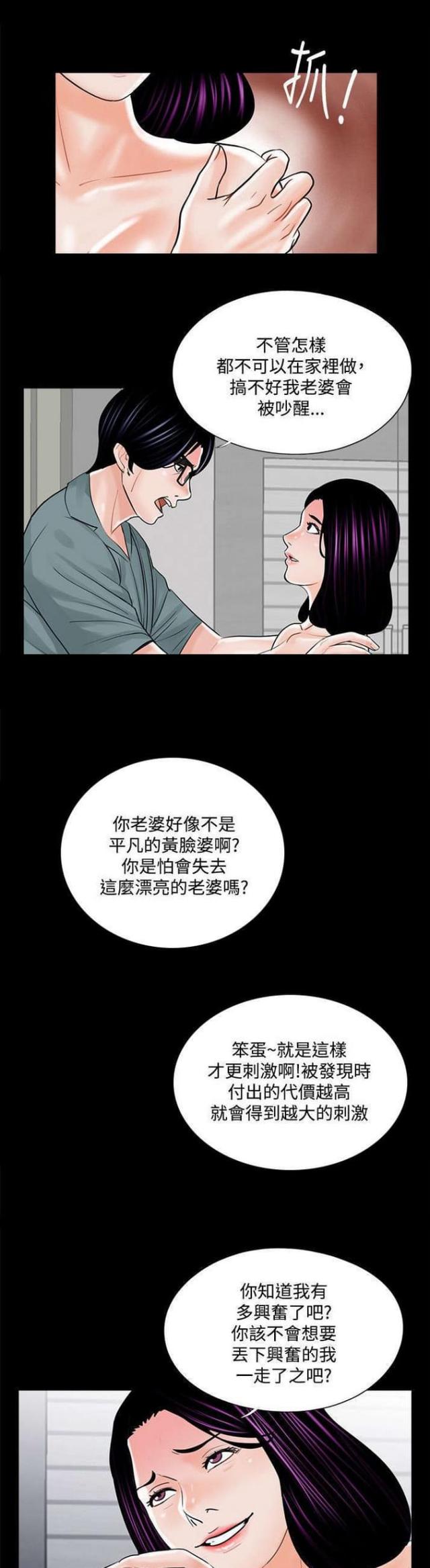 第18话8