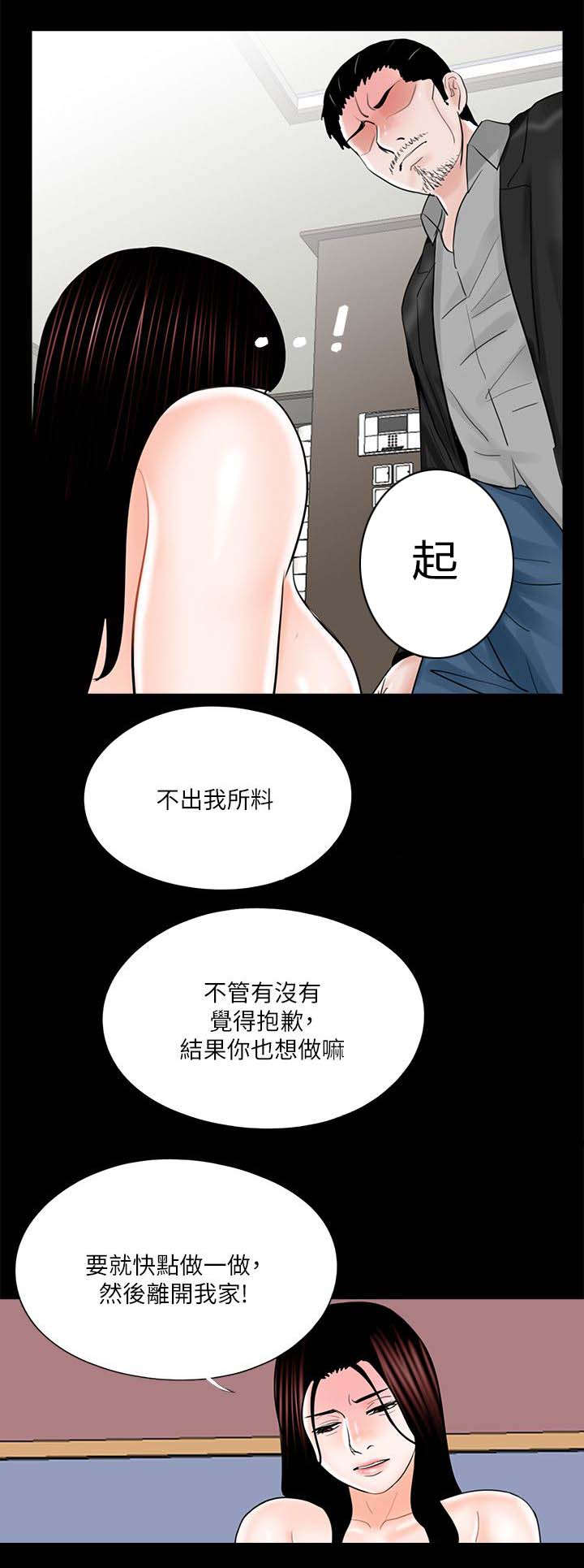第28话2