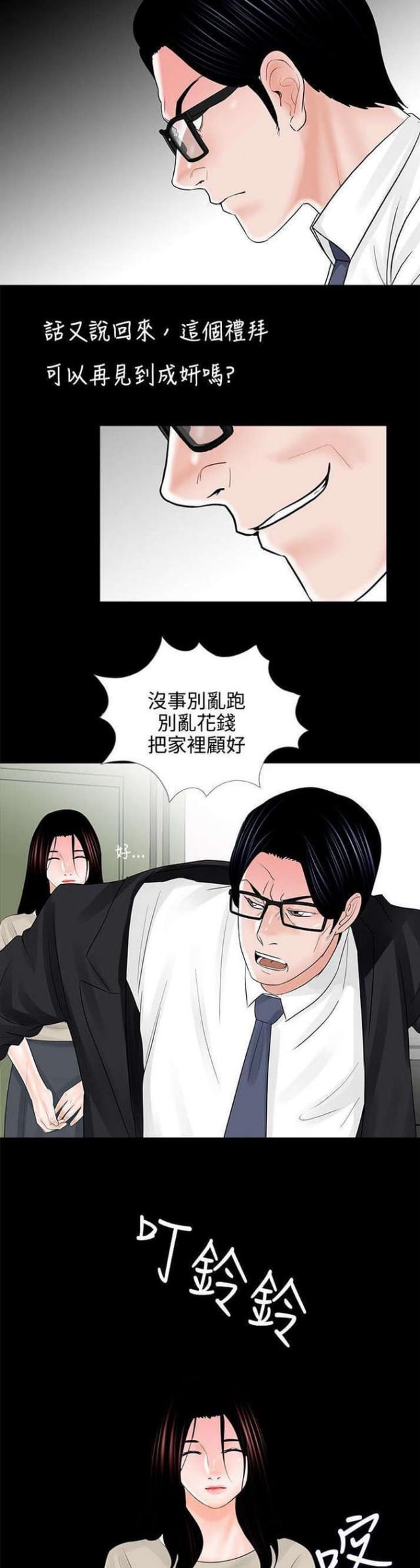 第15话14