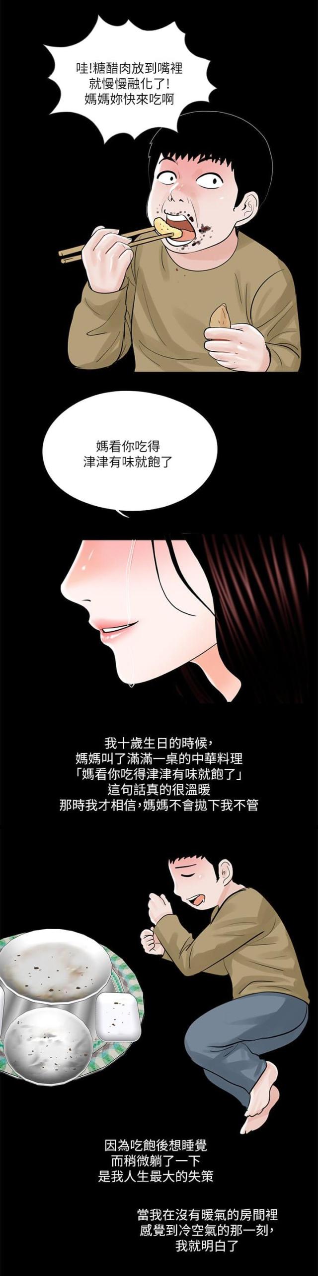 第25话10