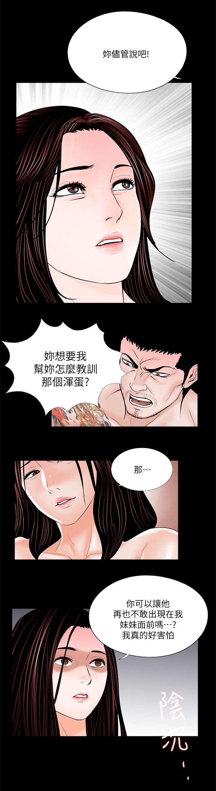 第39话12