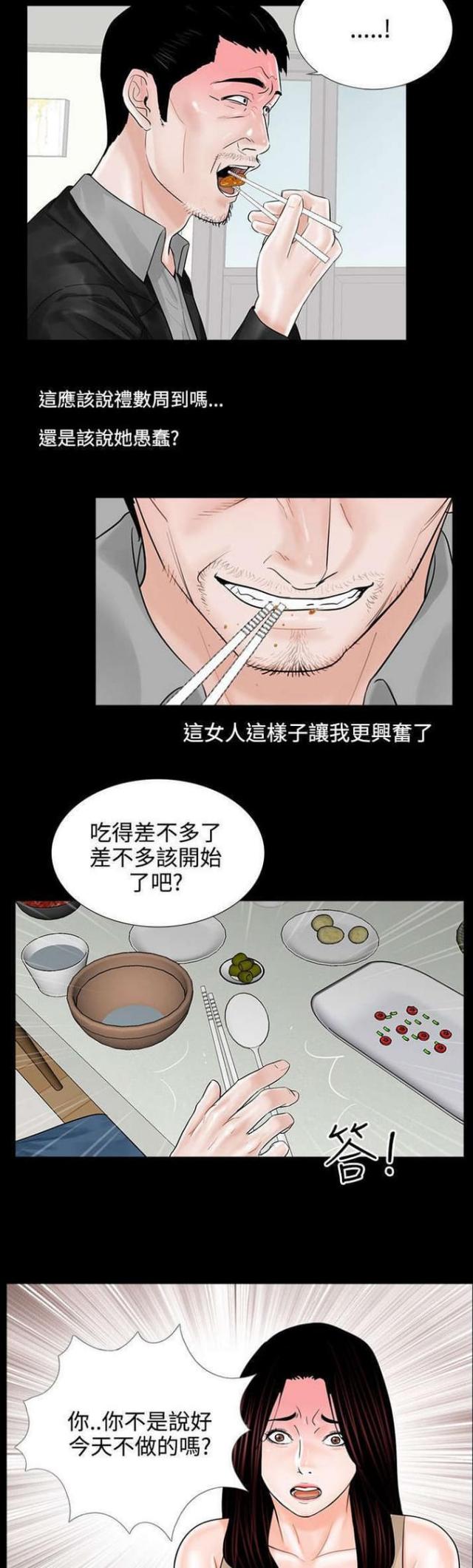 第10话13