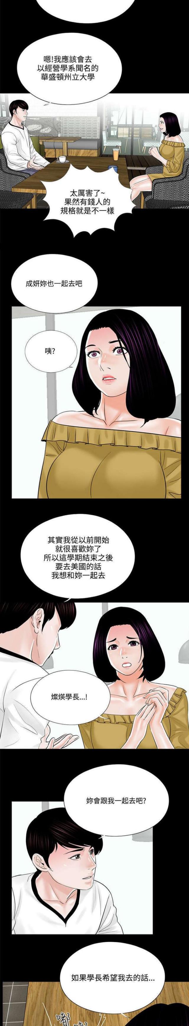 第14话8