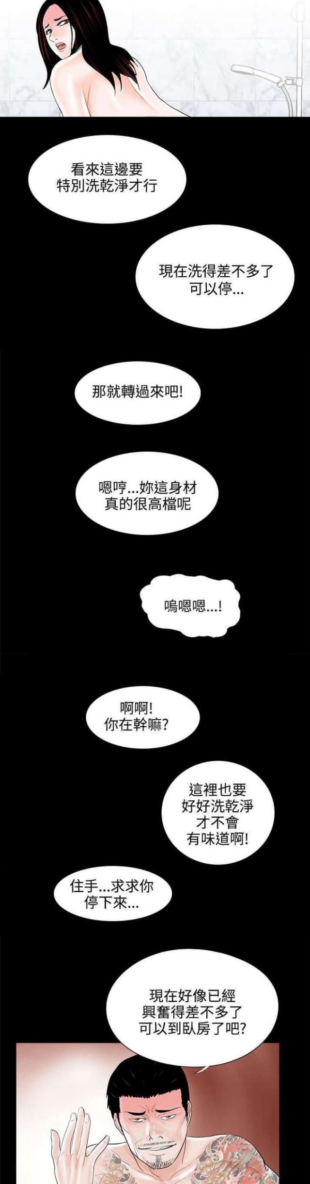 第13话8