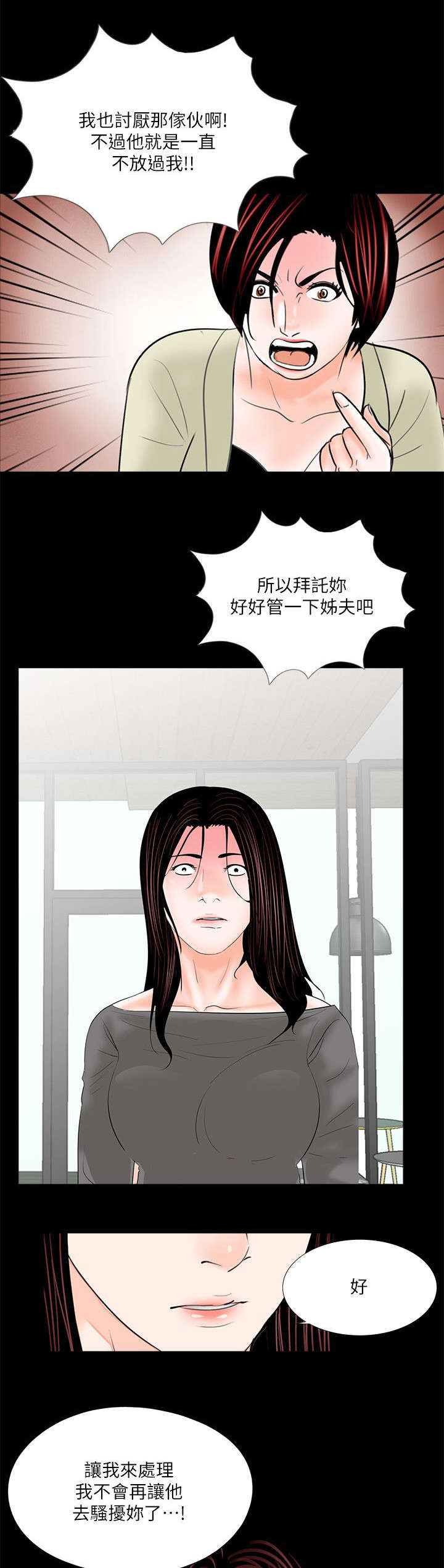 第37话7