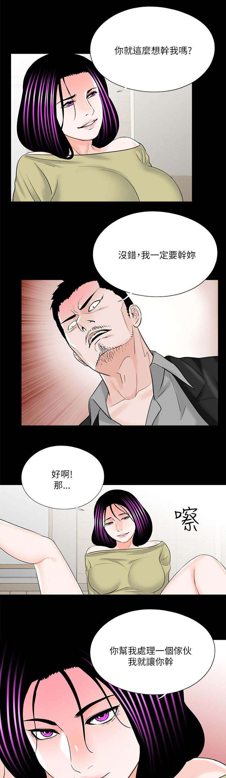 第29话9