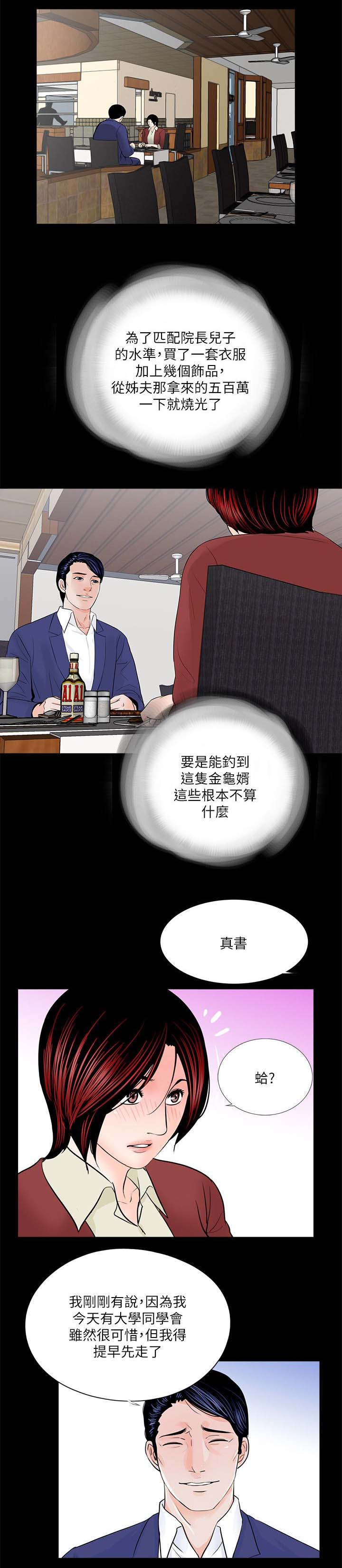 第30话6