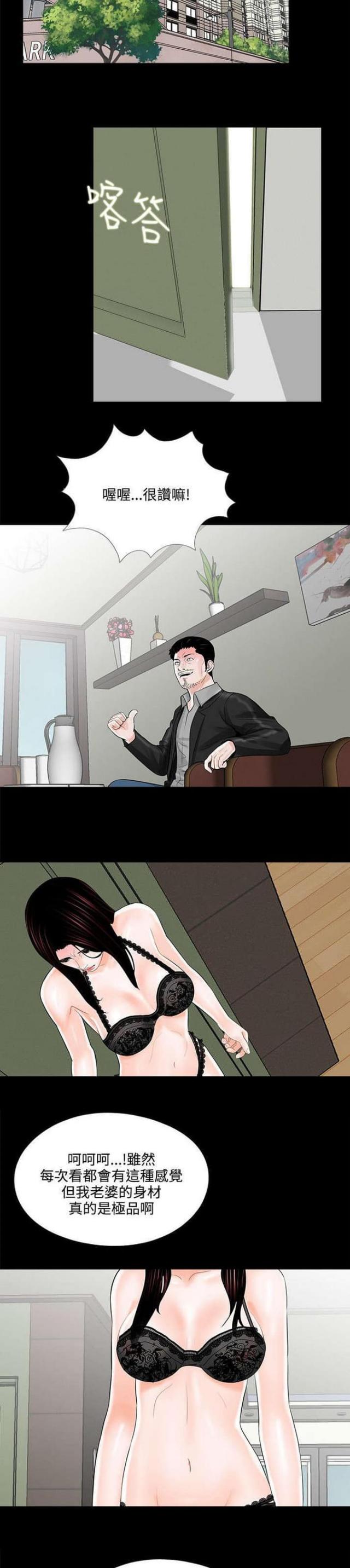 第16话12