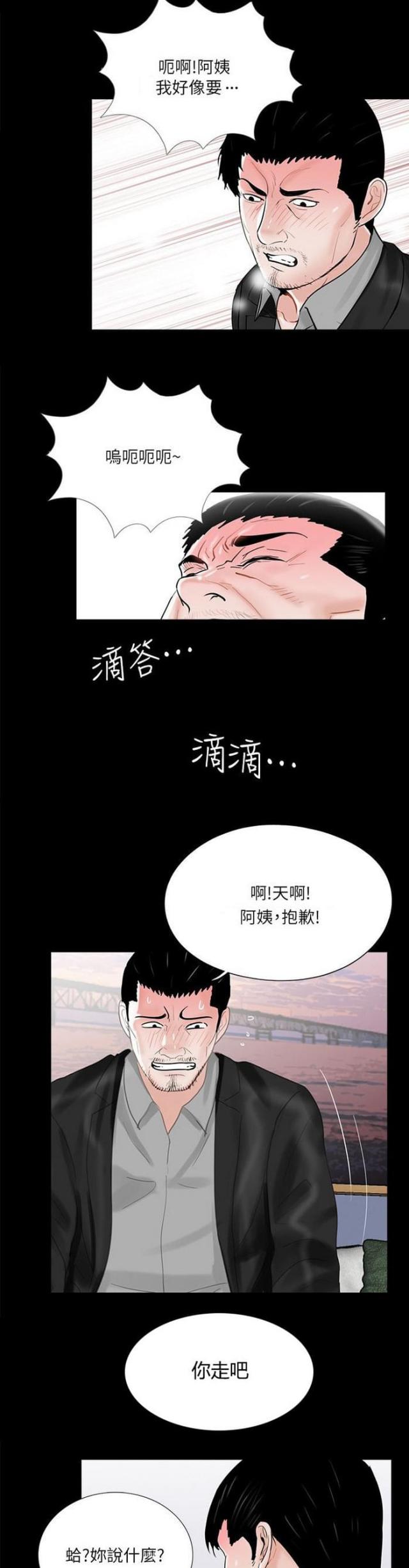 第33话10