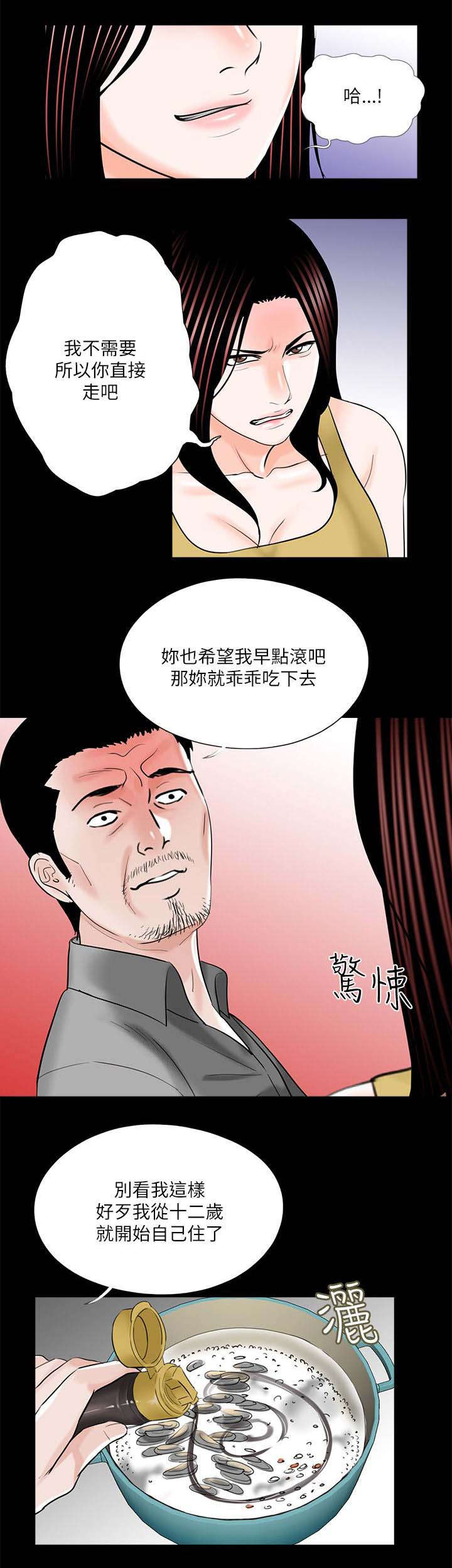 第28话10