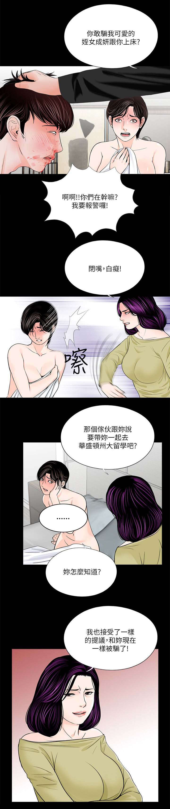 第29话19
