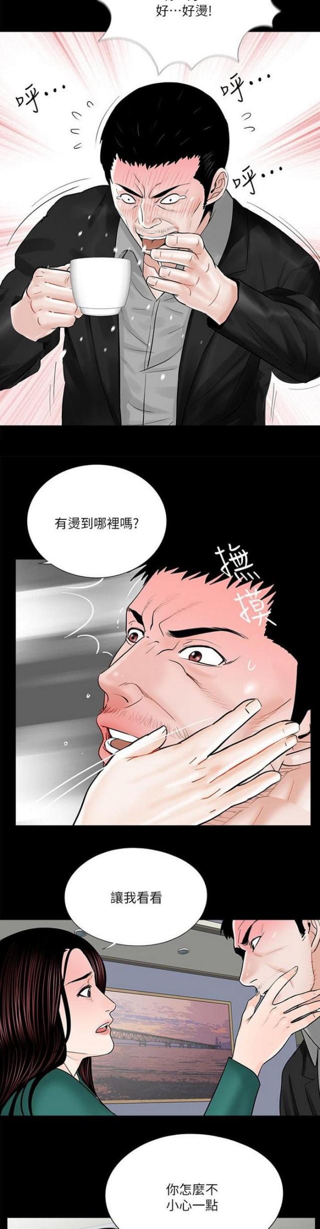 第33话5
