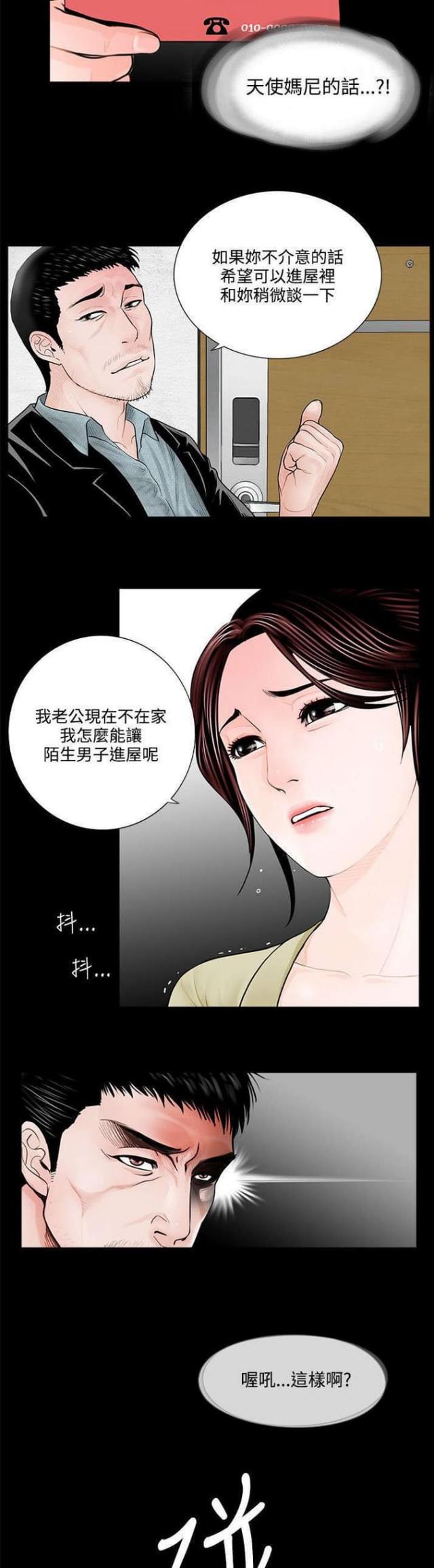 第3话4