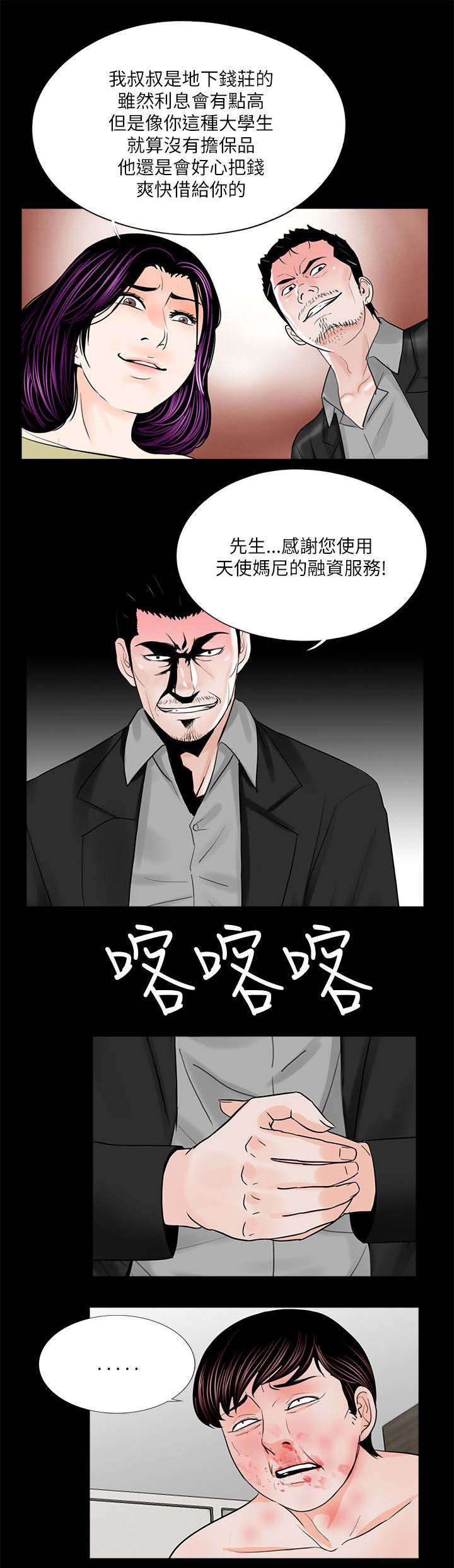 第30话4
