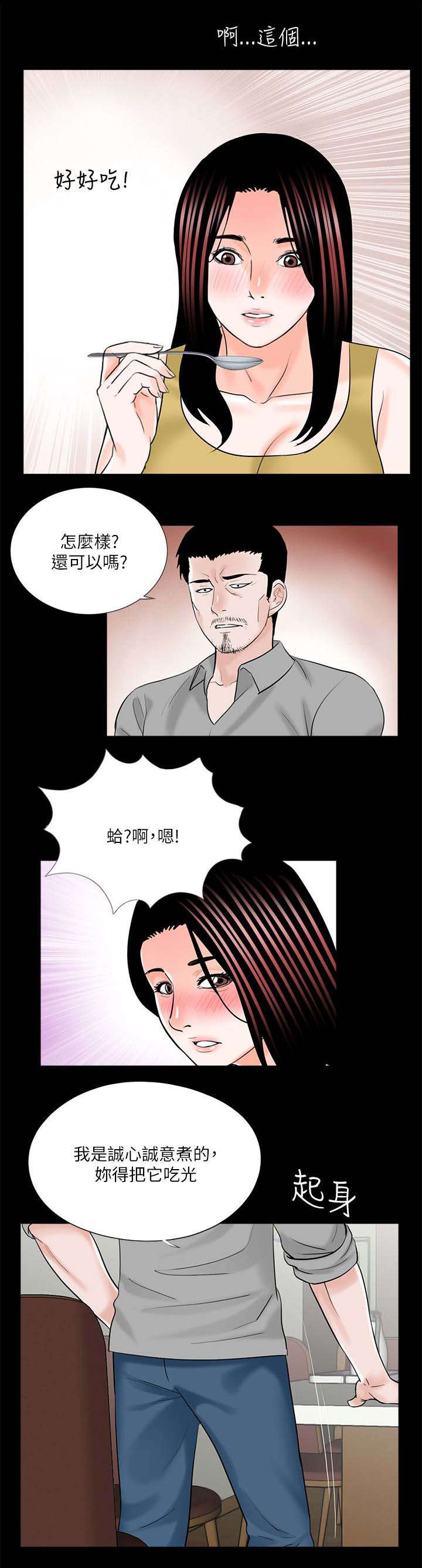 第28话16