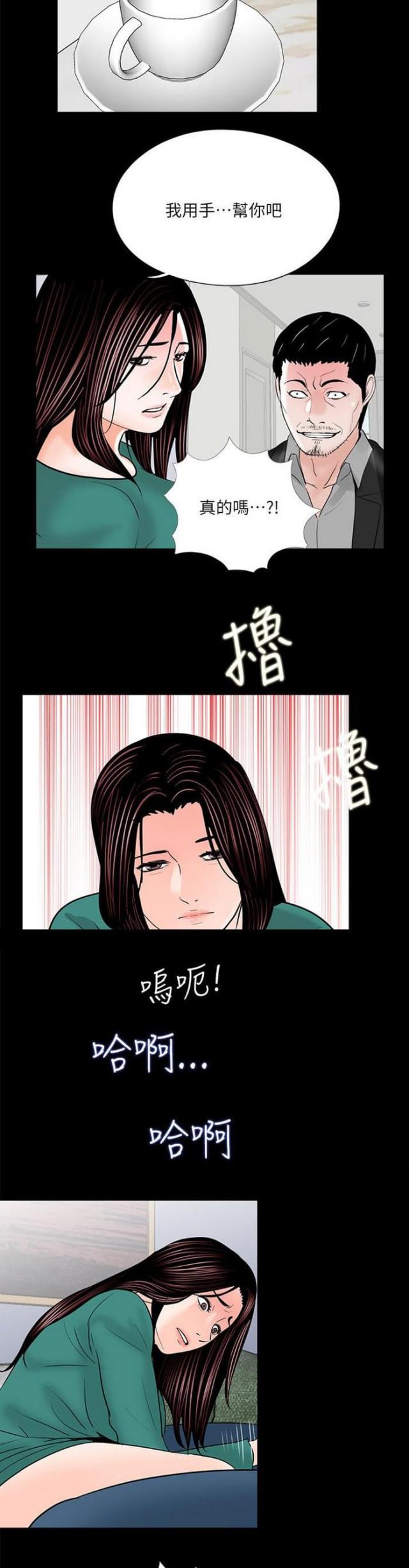 第33话9