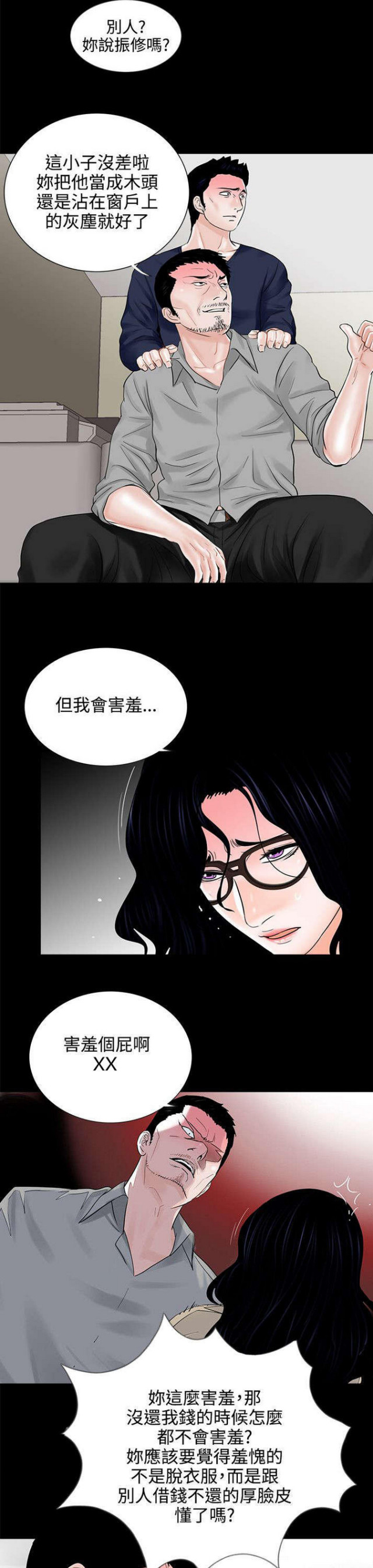 第11话8