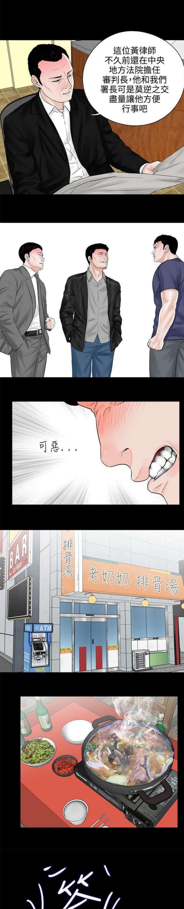 第12话6