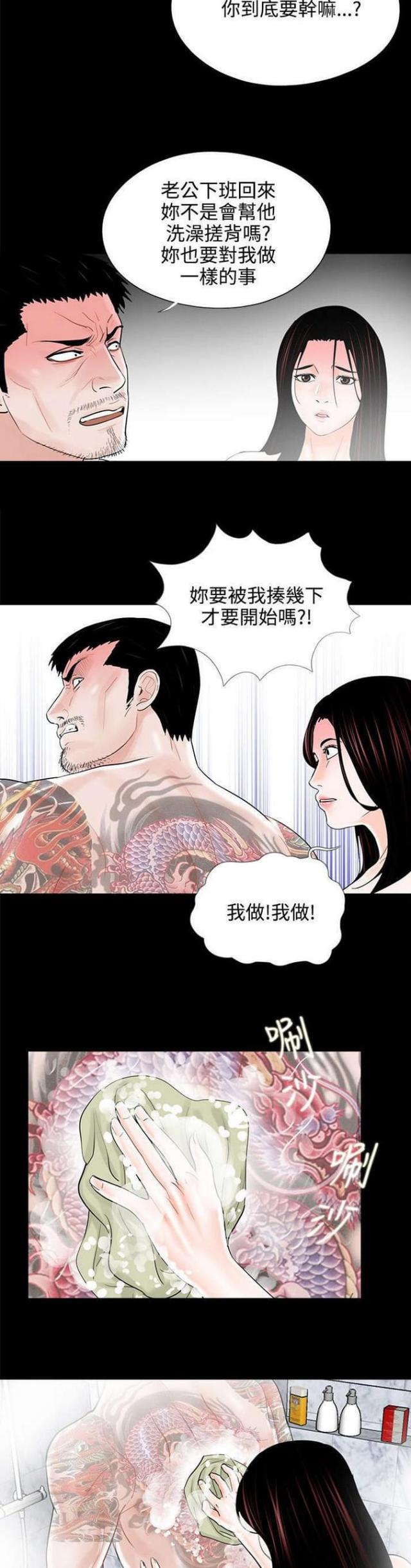 第13话5
