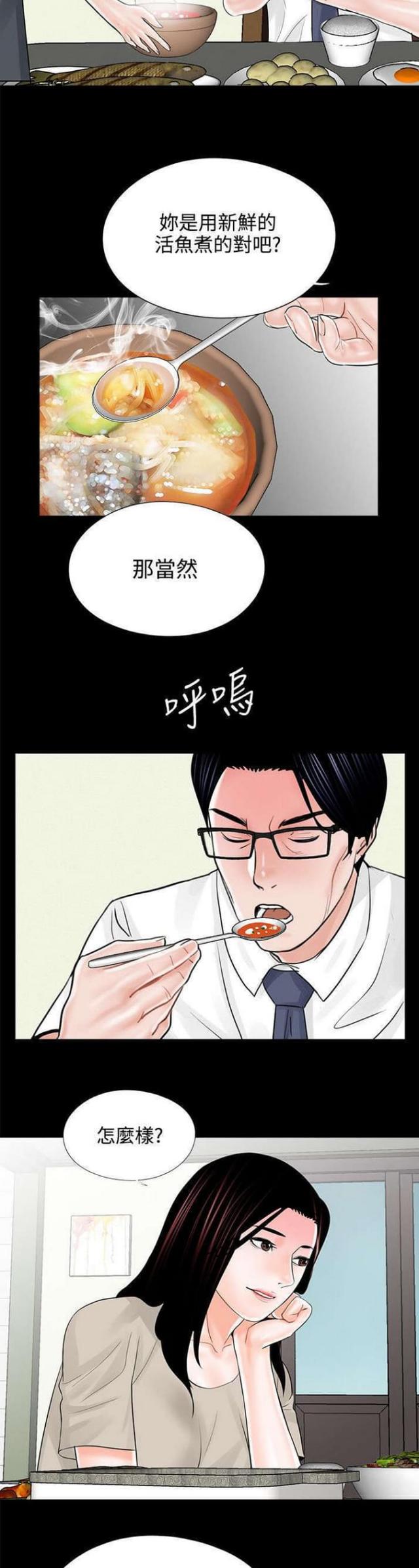第15话12