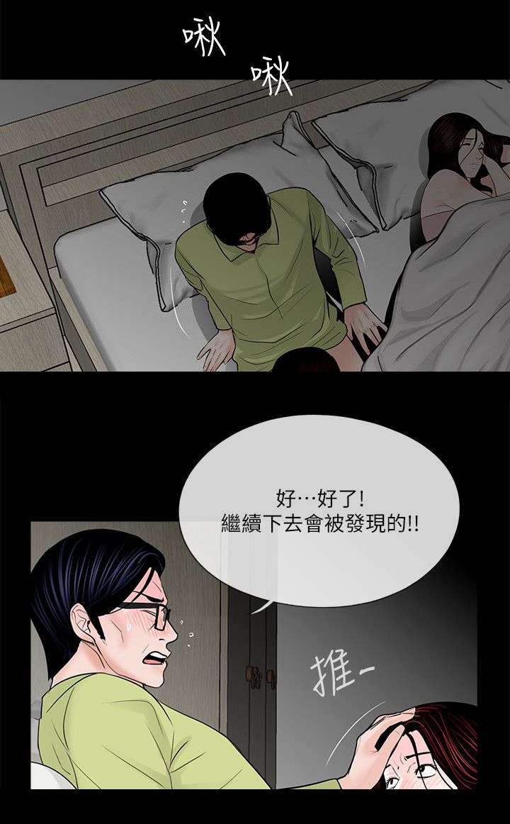第36话10