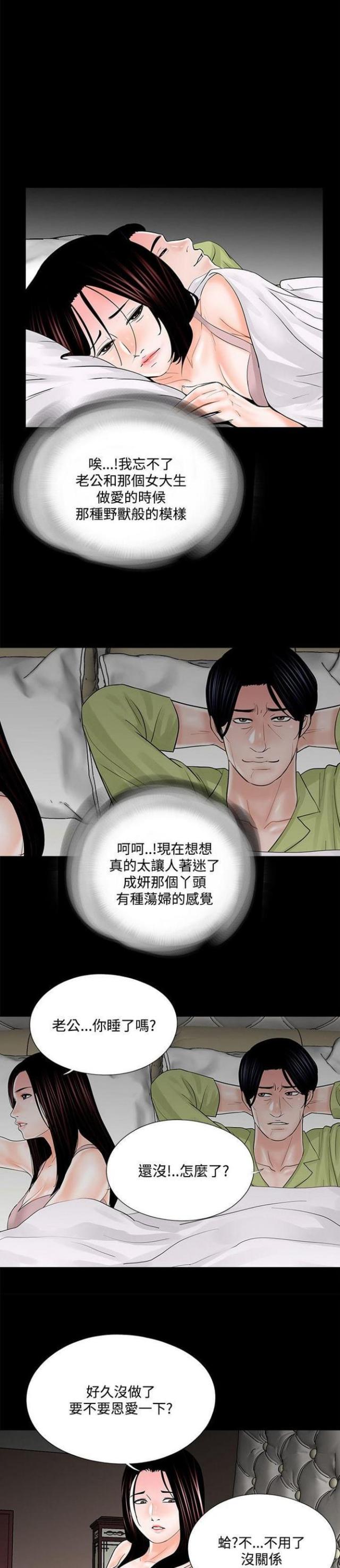 第20话8