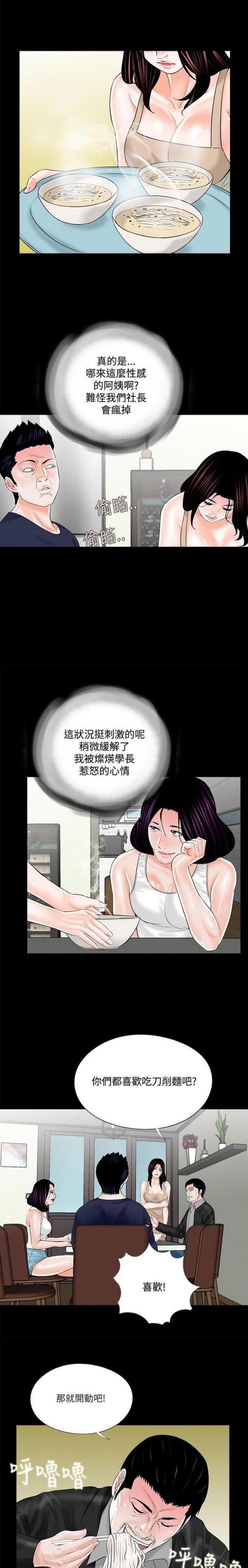 第21话12