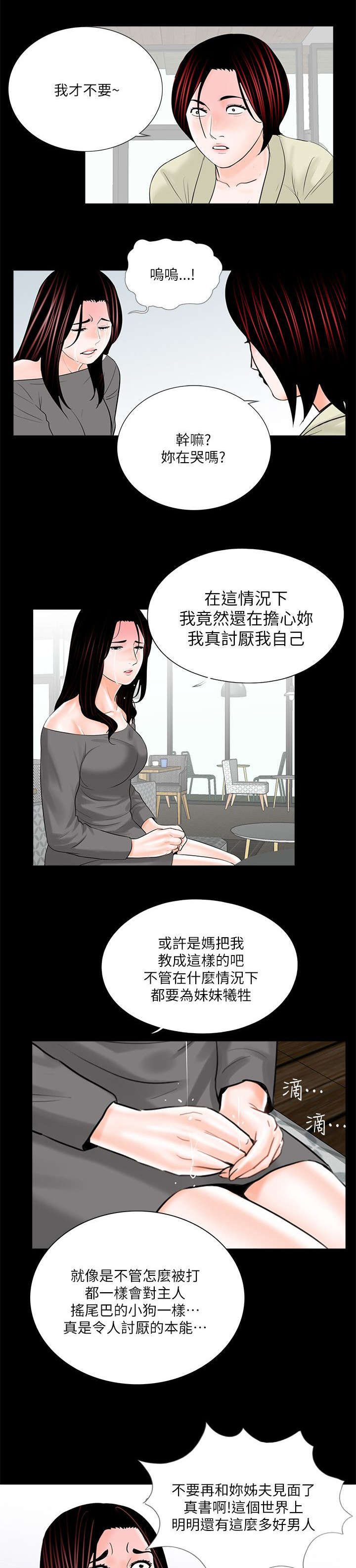 第37话5