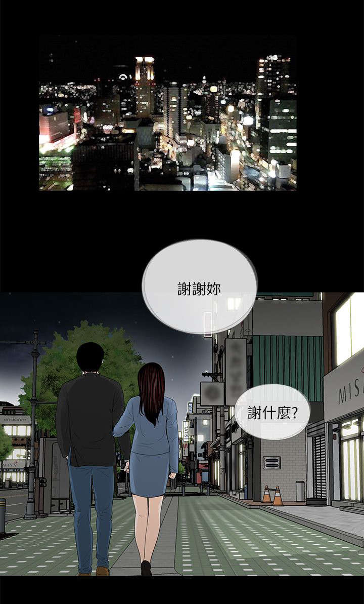 第38话4