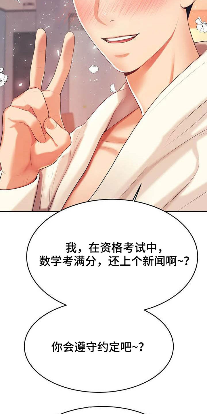 第28章：遵守约定25