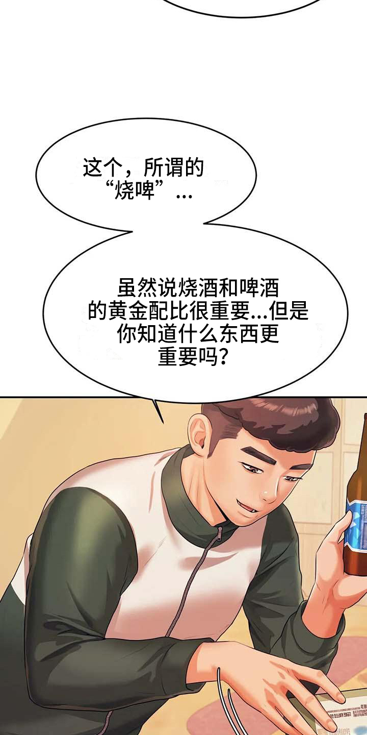 第14章：下药2