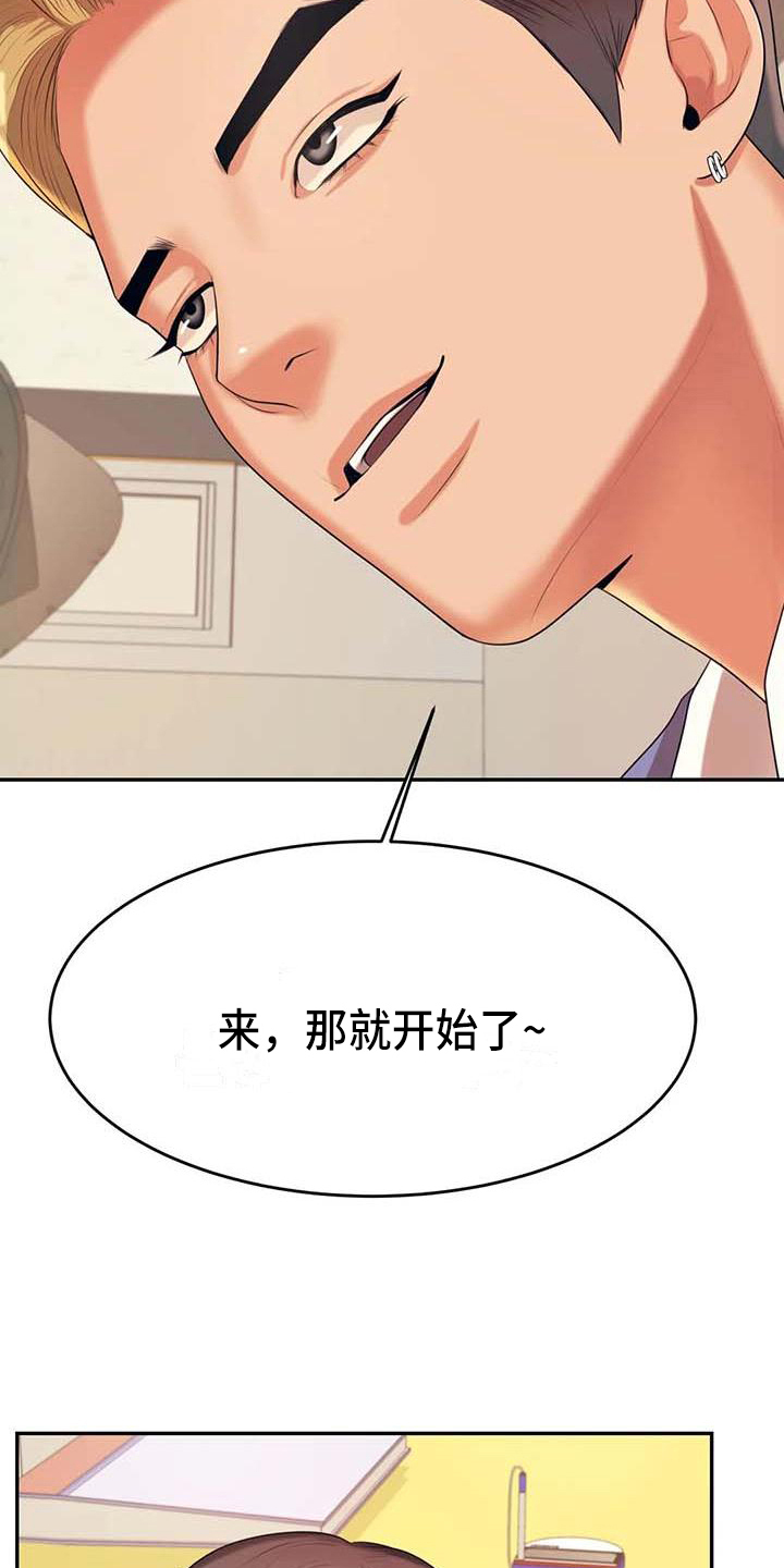 第24章：惊讶4