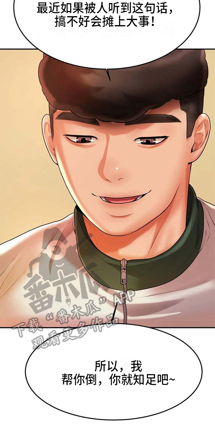 第13章：聚会17