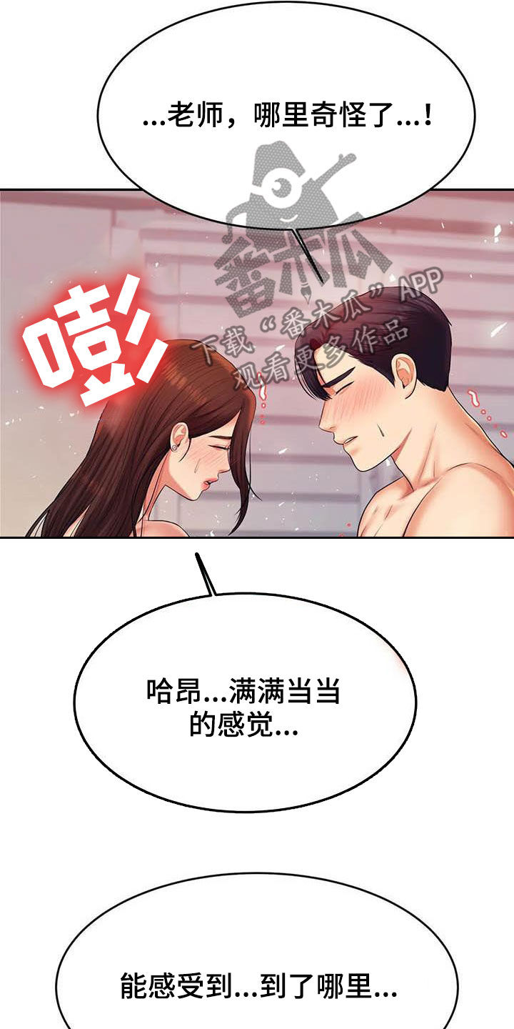第29章：第一个30