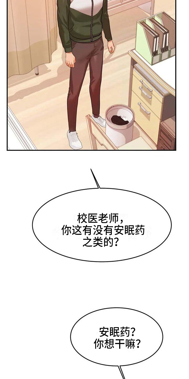 第10章：打主意16