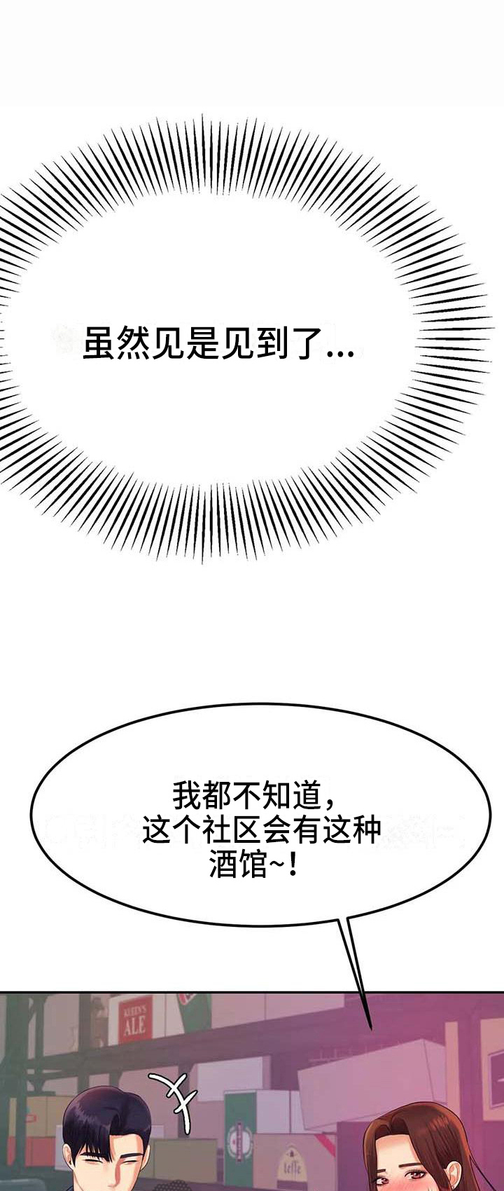 第27章：表白9