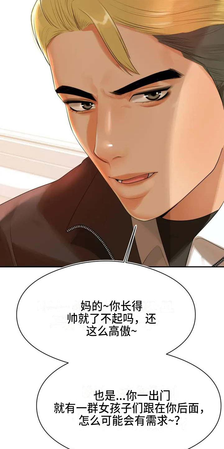 第2章：拒绝16