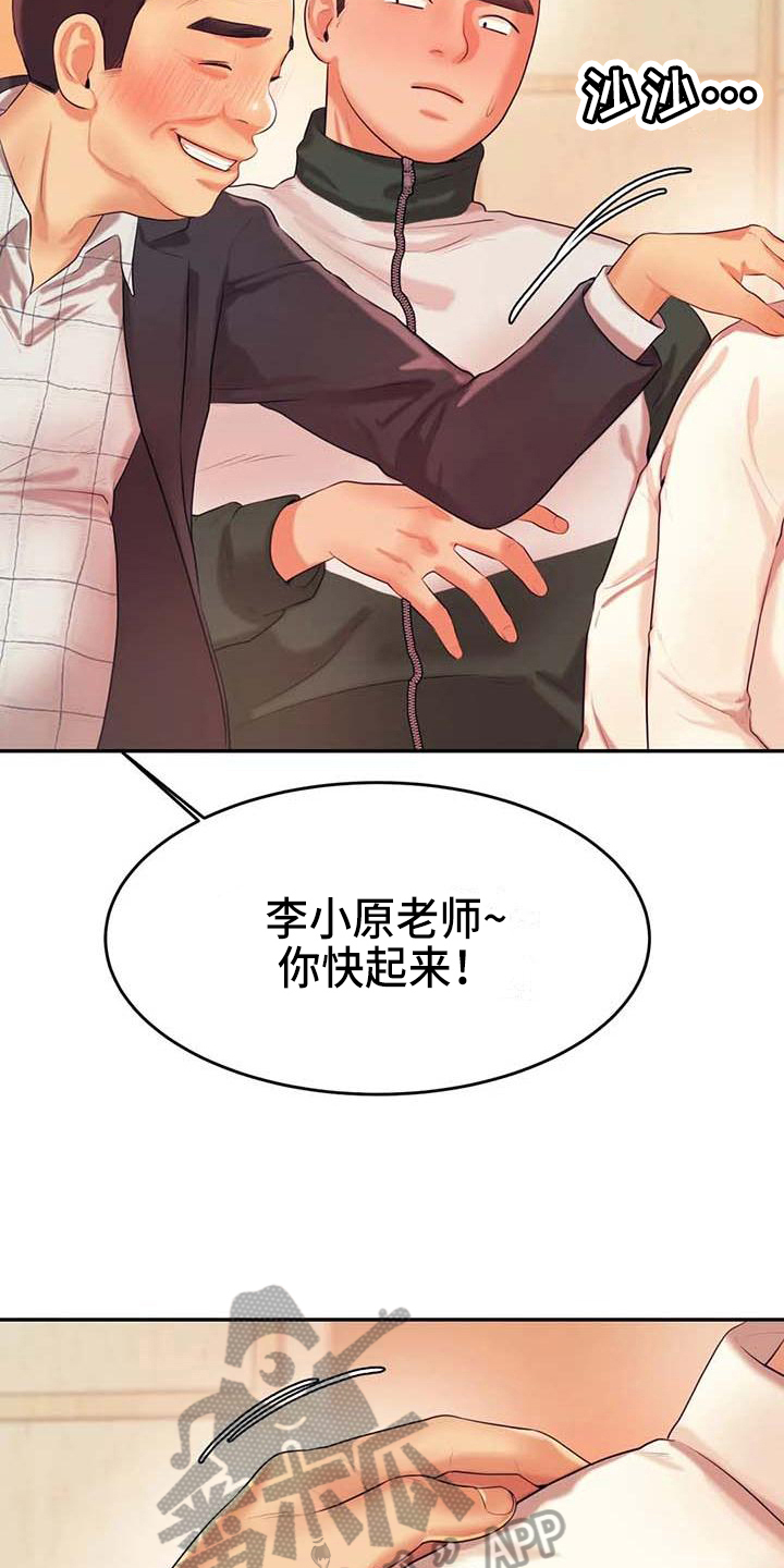 第15章：昏睡15
