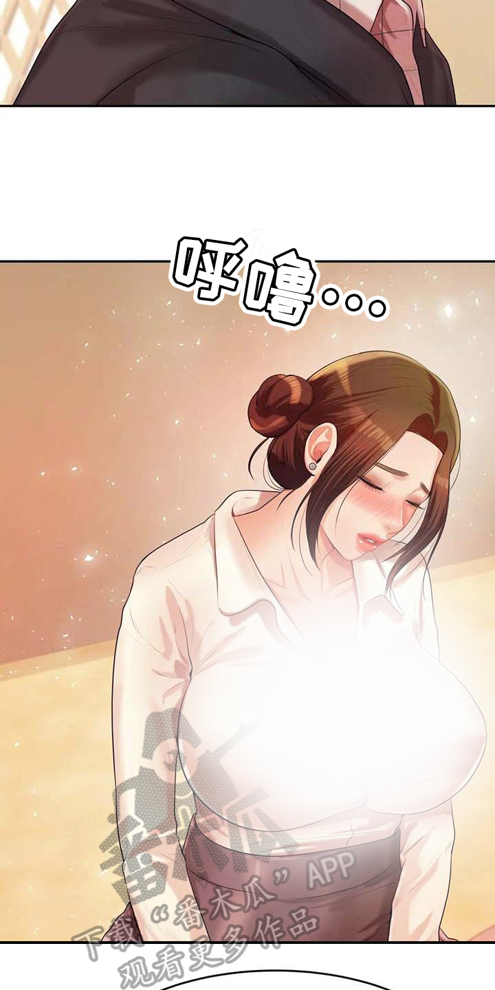 第15章：昏睡10