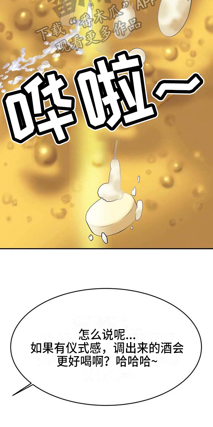 第14章：下药6