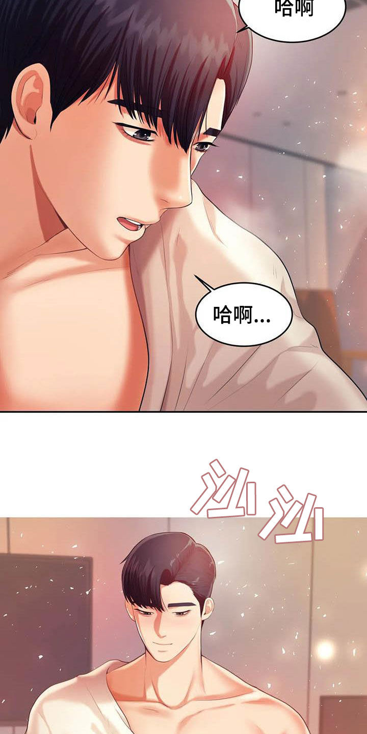 第29章：第一个13