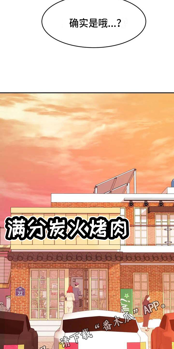 第12章：生气19