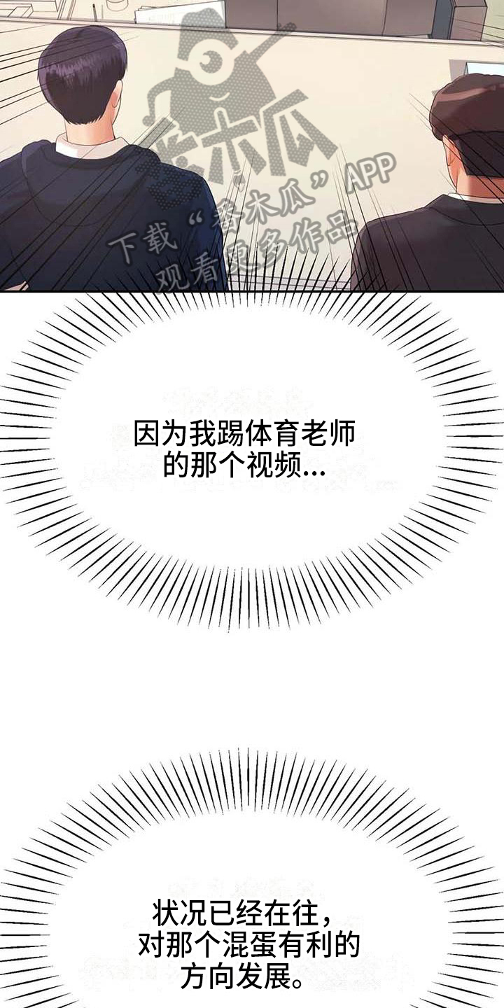 第21章：开除学籍13