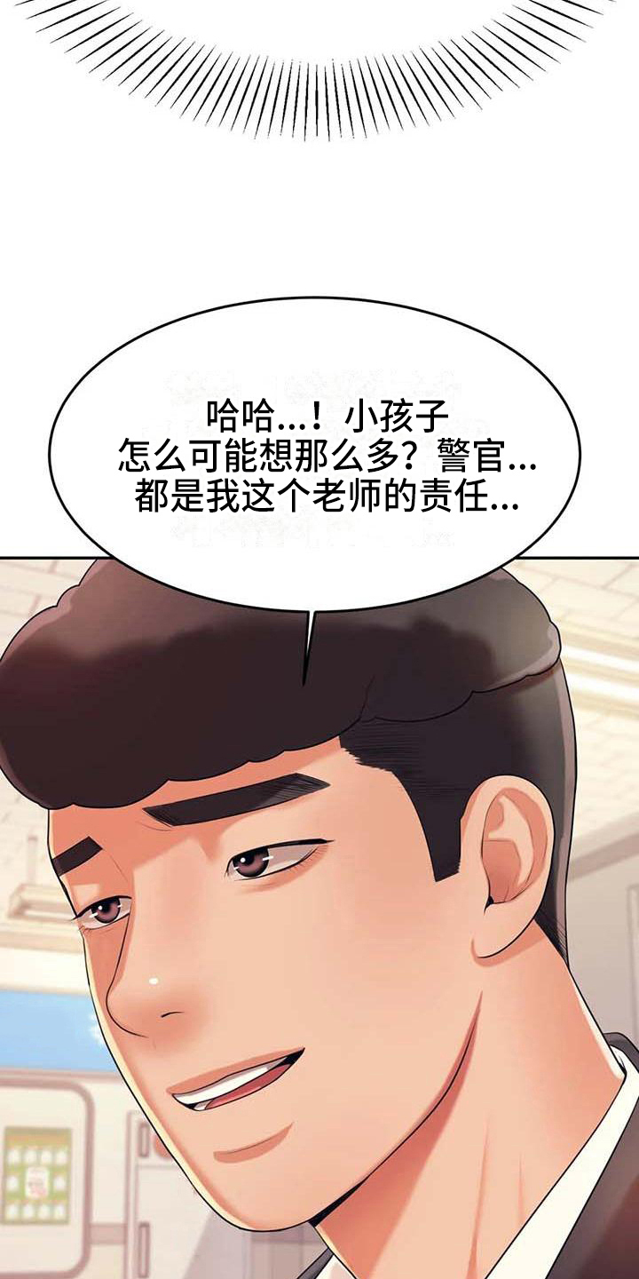 第21章：开除学籍14