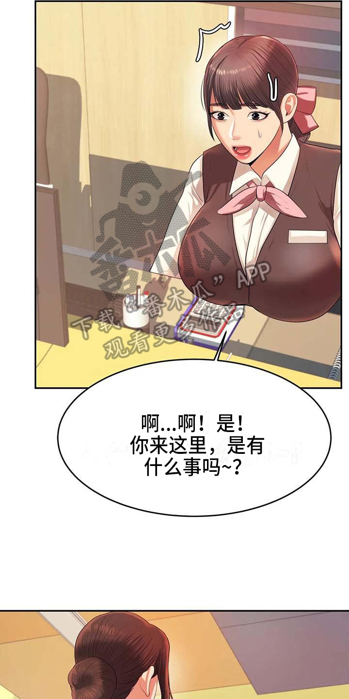 第24章：惊讶6
