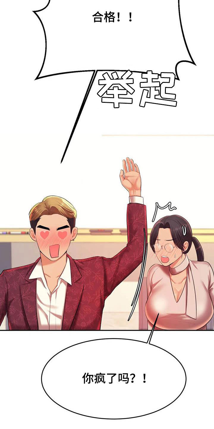 第30章：面试32