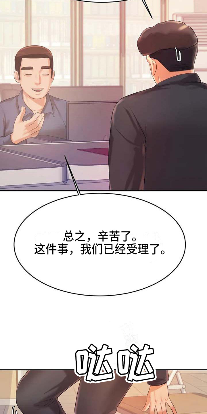 第21章：开除学籍6